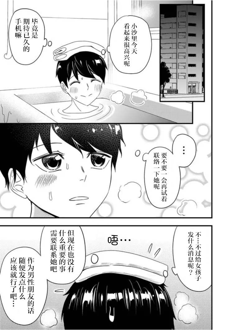 第15话4