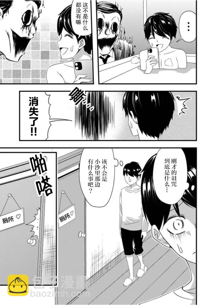 第15话8
