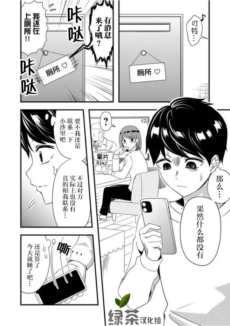 第15话9