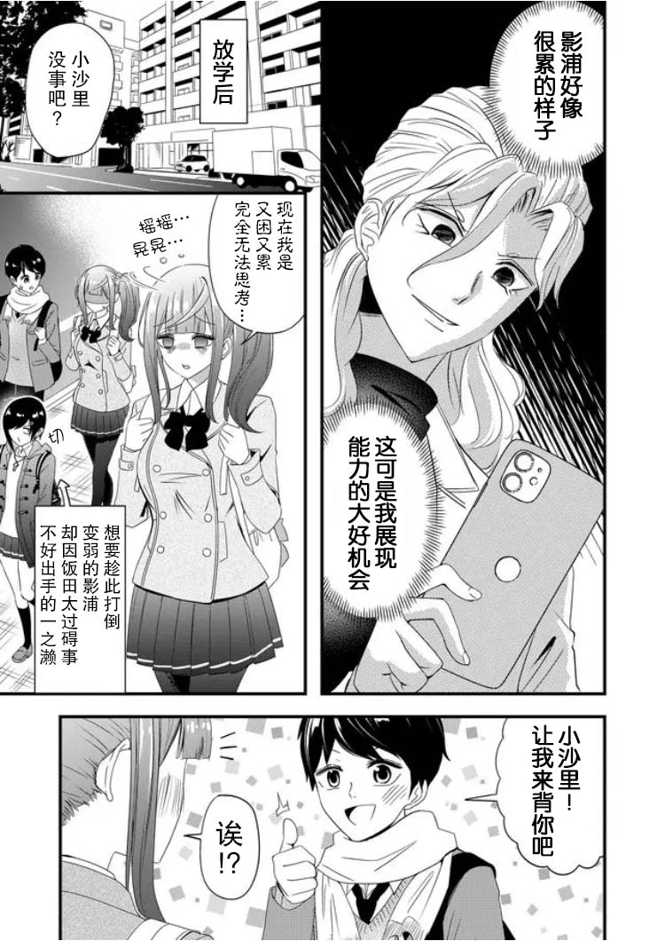 第16话10