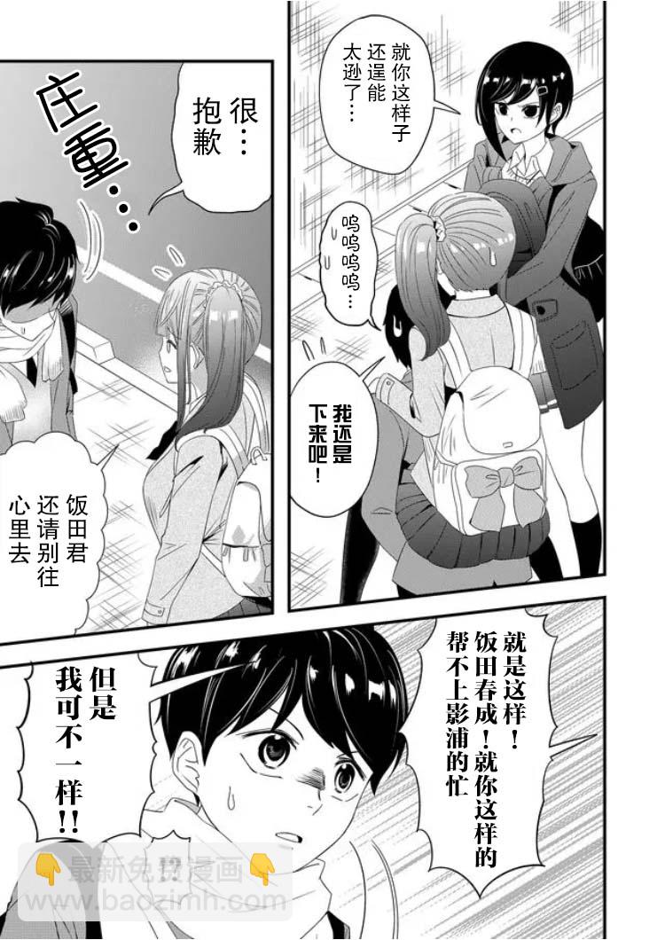第16话12