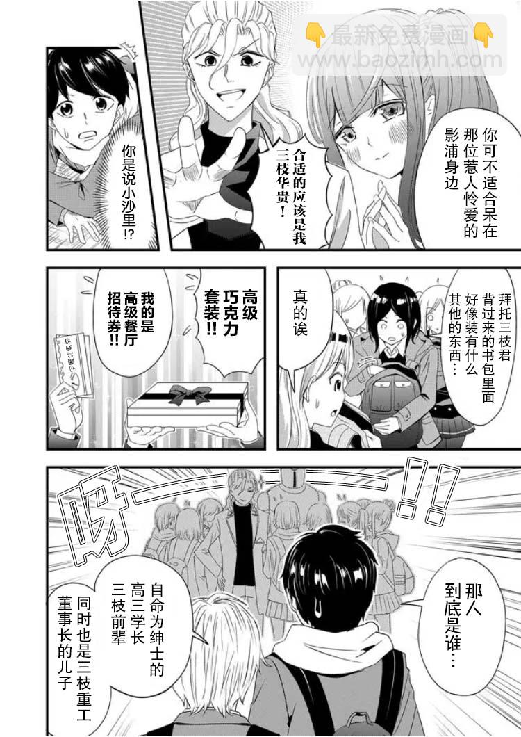 第16话3
