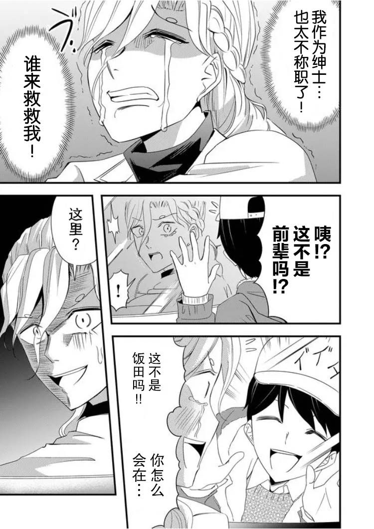 第17话10
