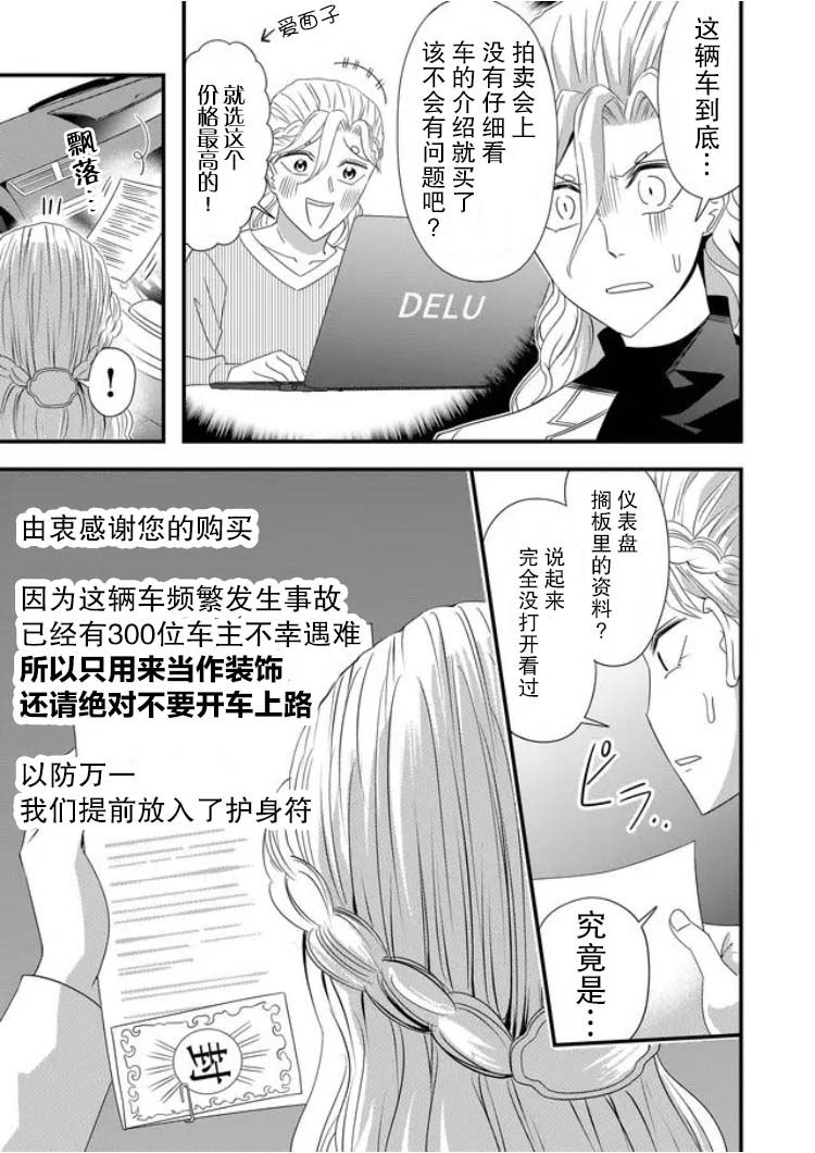 第17话4