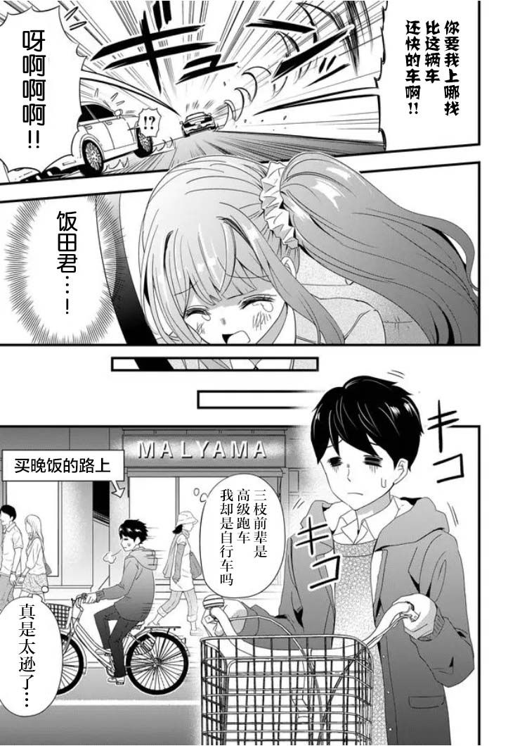 第17话6