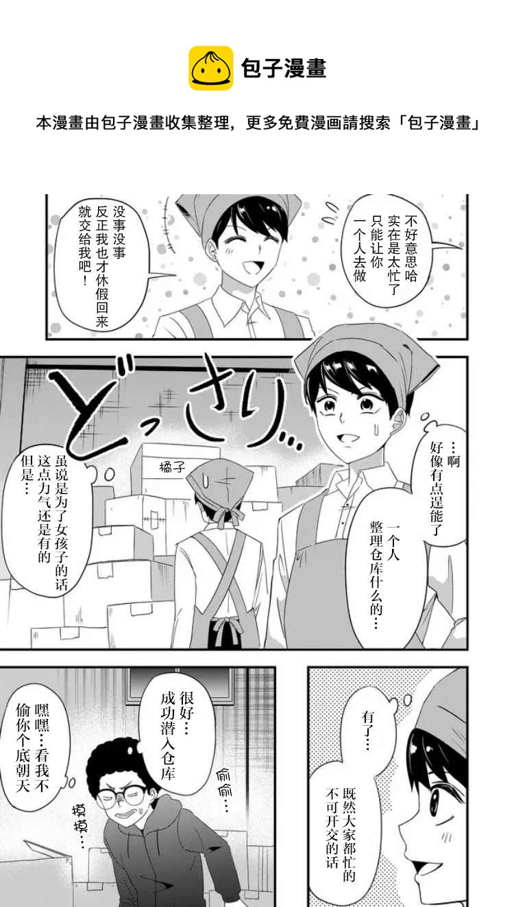第23话10