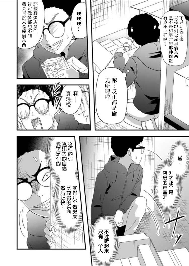 第23话11