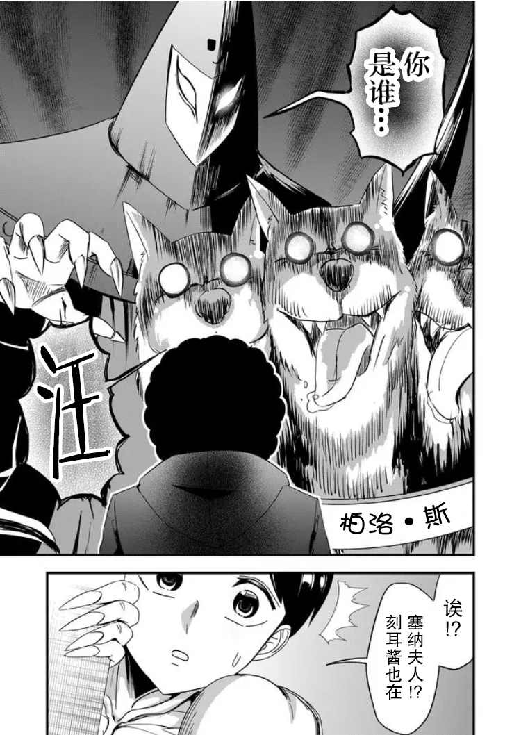 第23话14