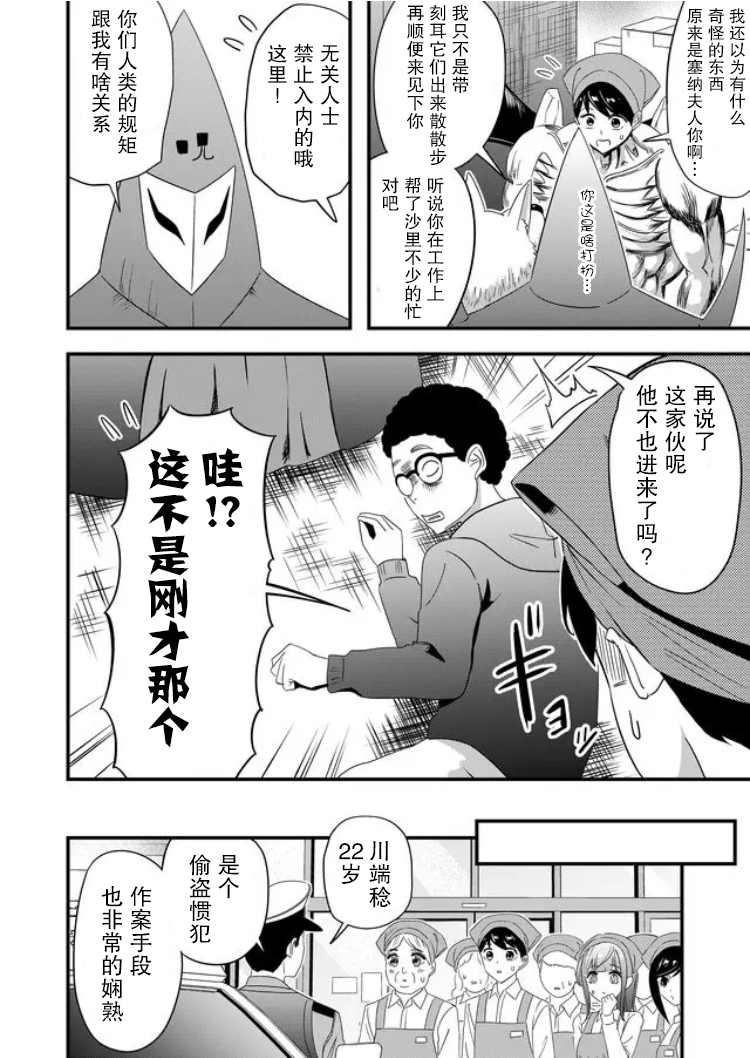第23话15