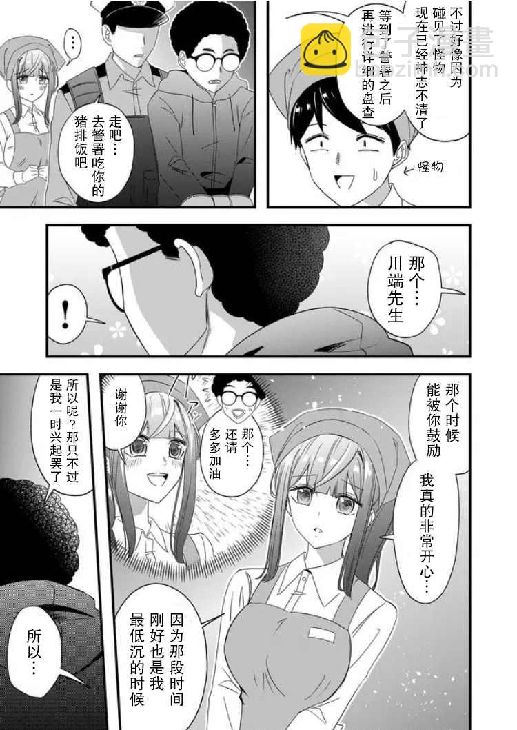 第23话16
