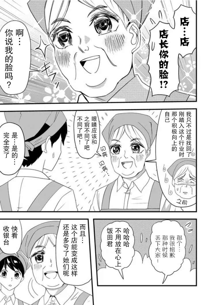 第23话2