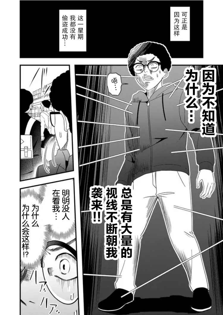 第23话7