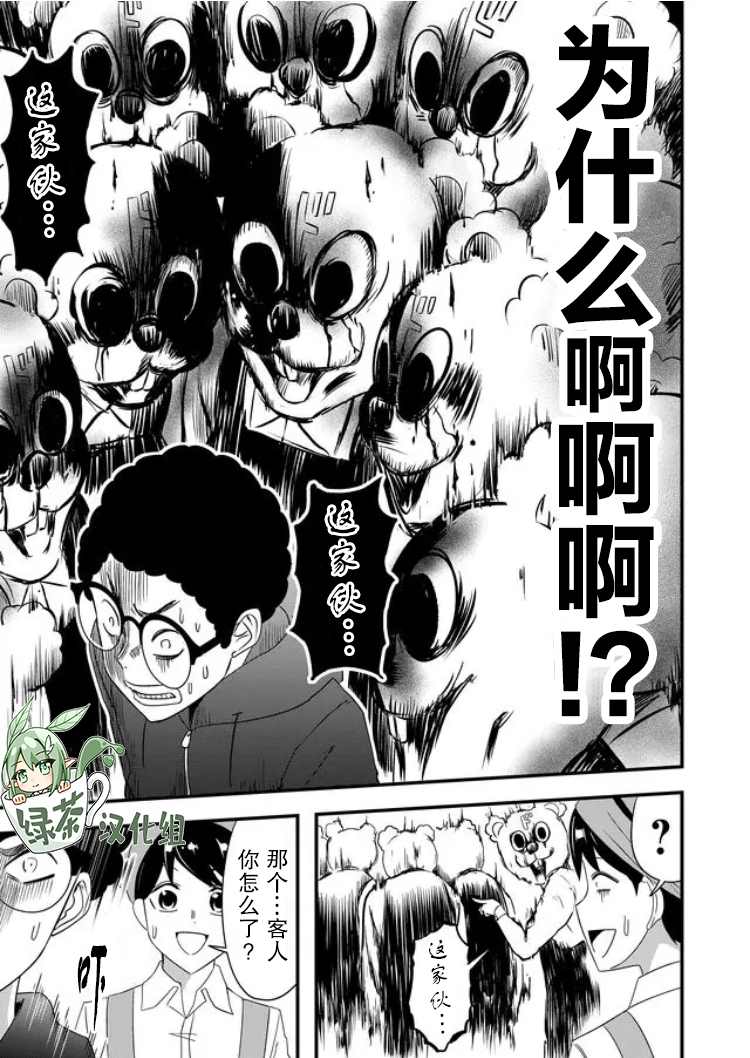 第23话8