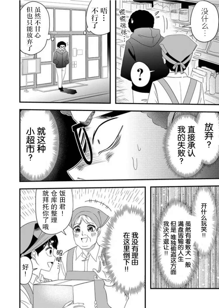 第23话9