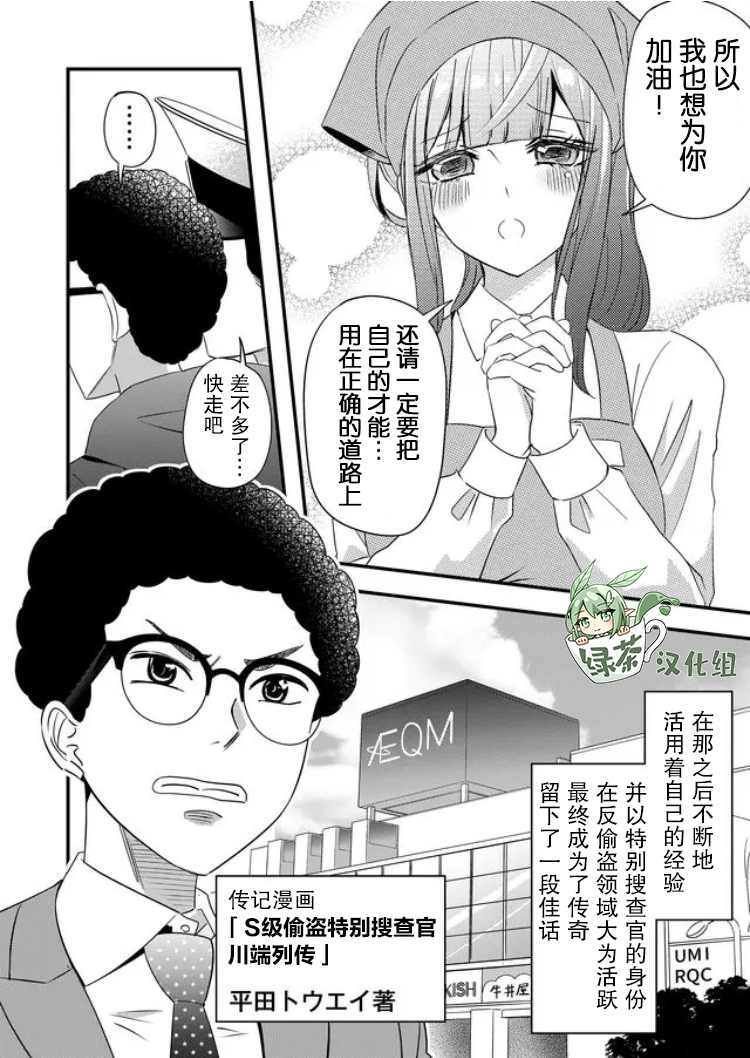 第24话17