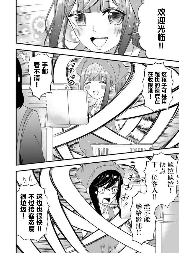 第24话3