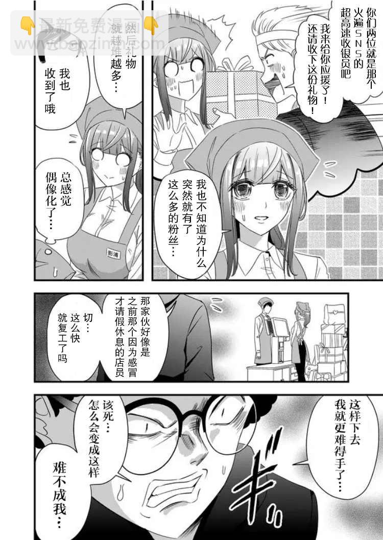 第24话5