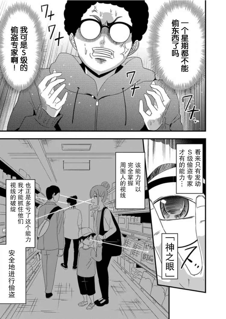 第24话6