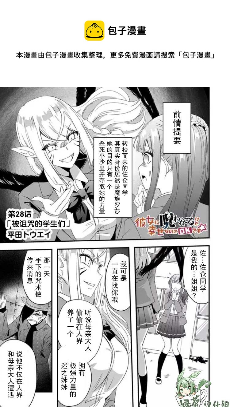 第28话0