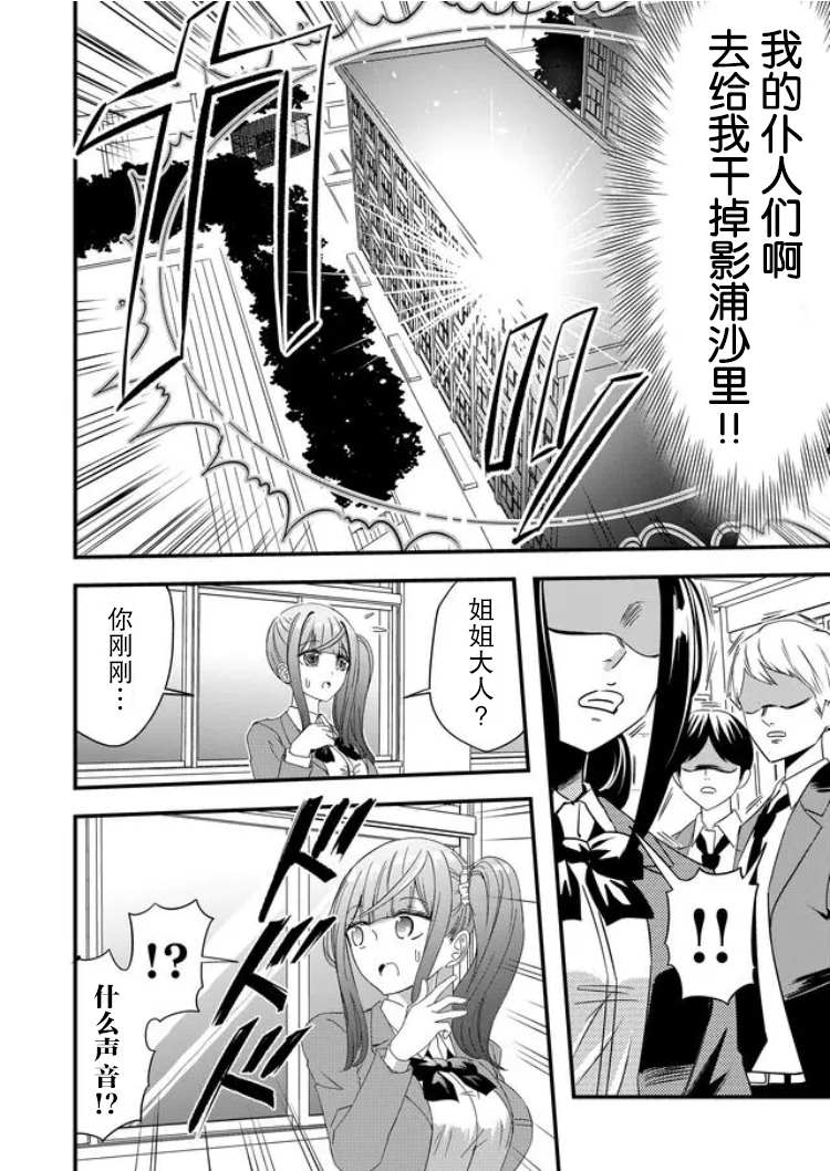 第28话3