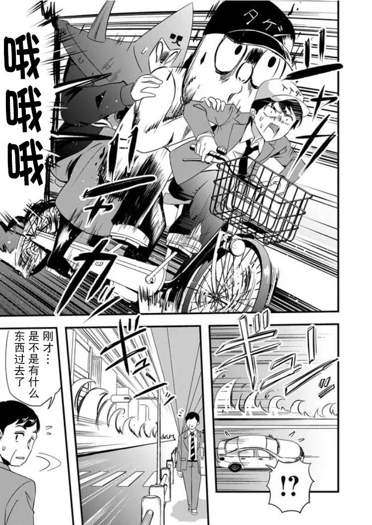 第28话8