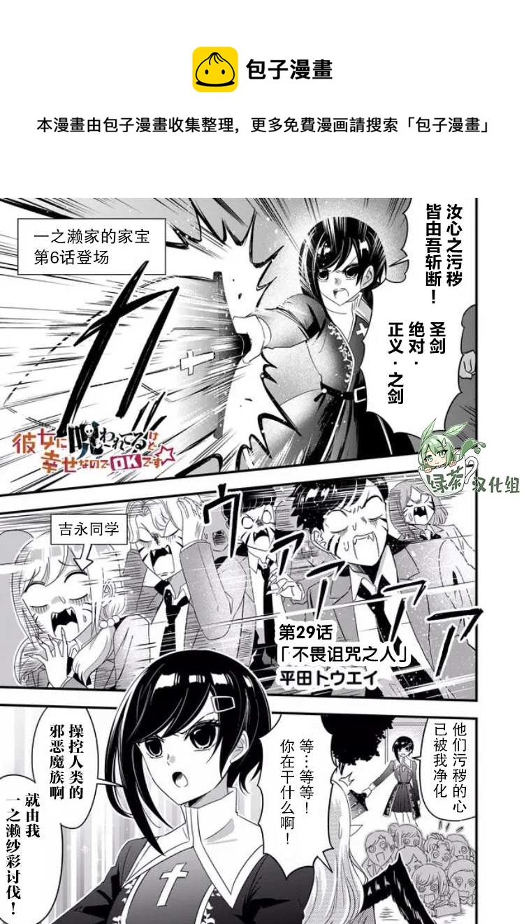 第29话0