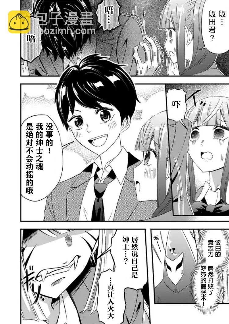 第29话13