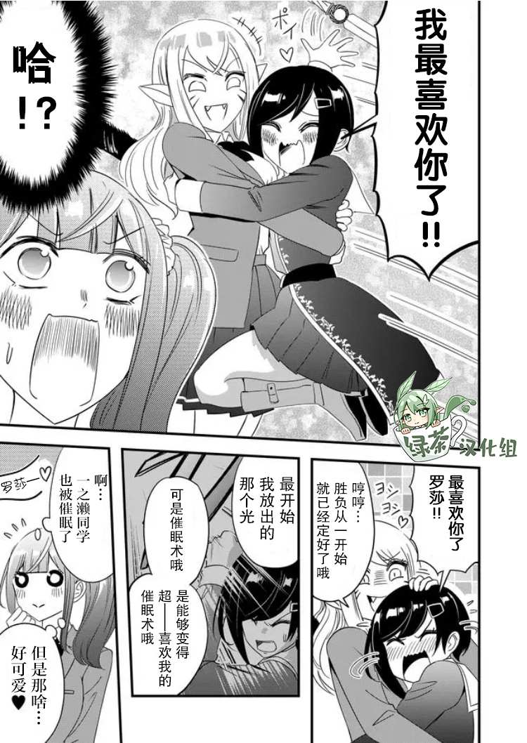 第29话6