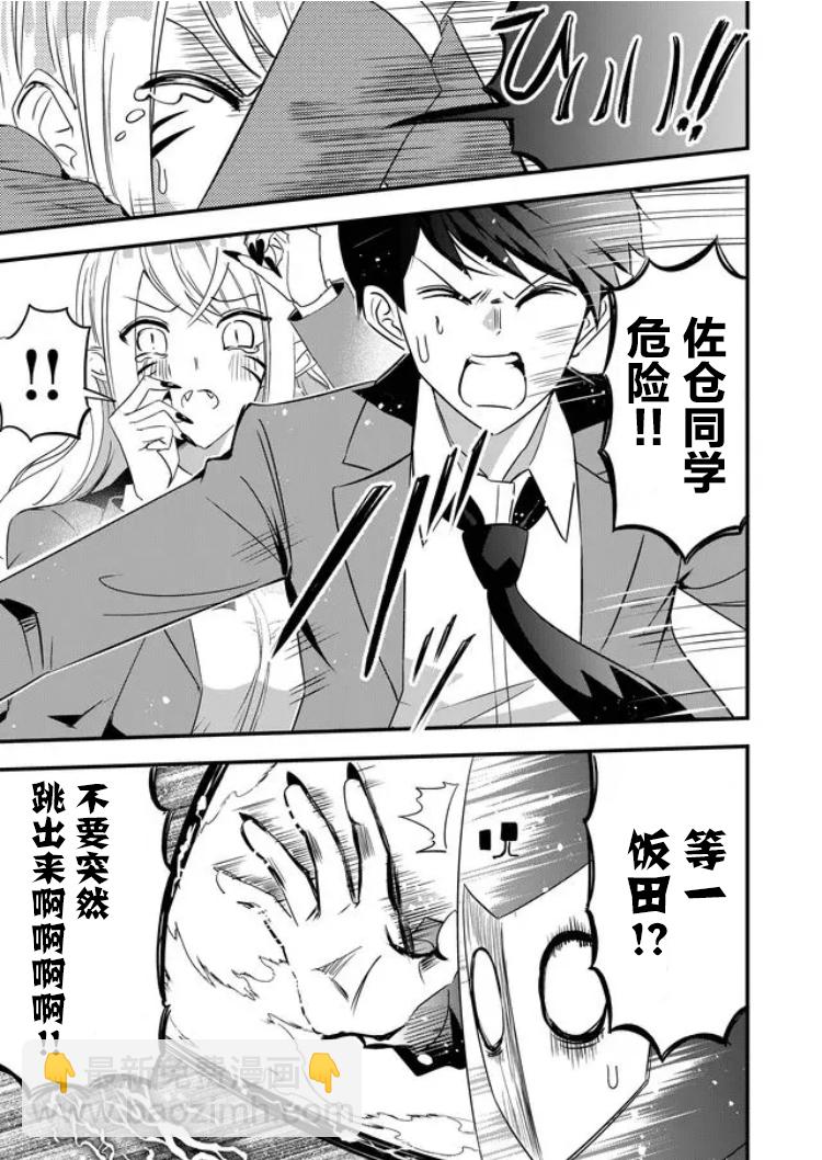 第30话12
