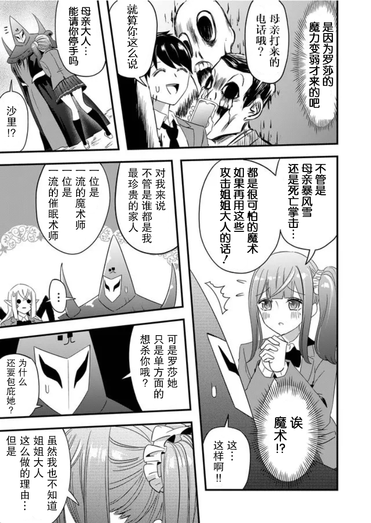 第30话14