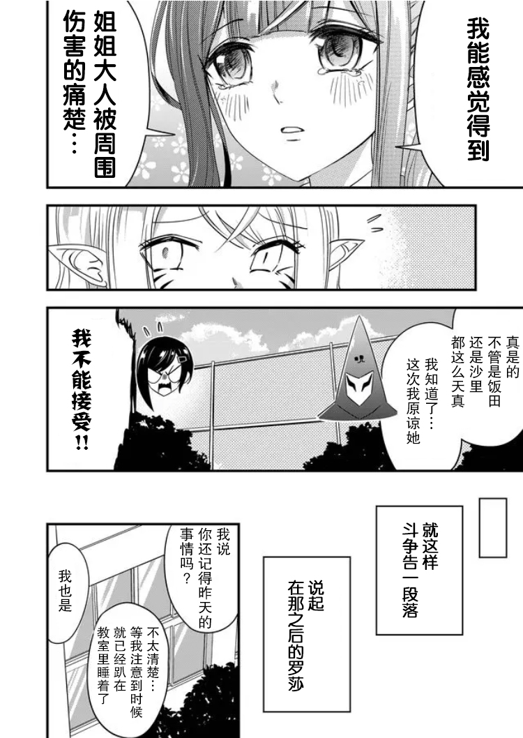 第30话15