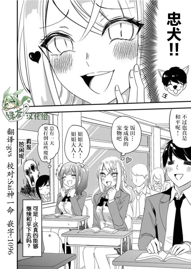 第30话17
