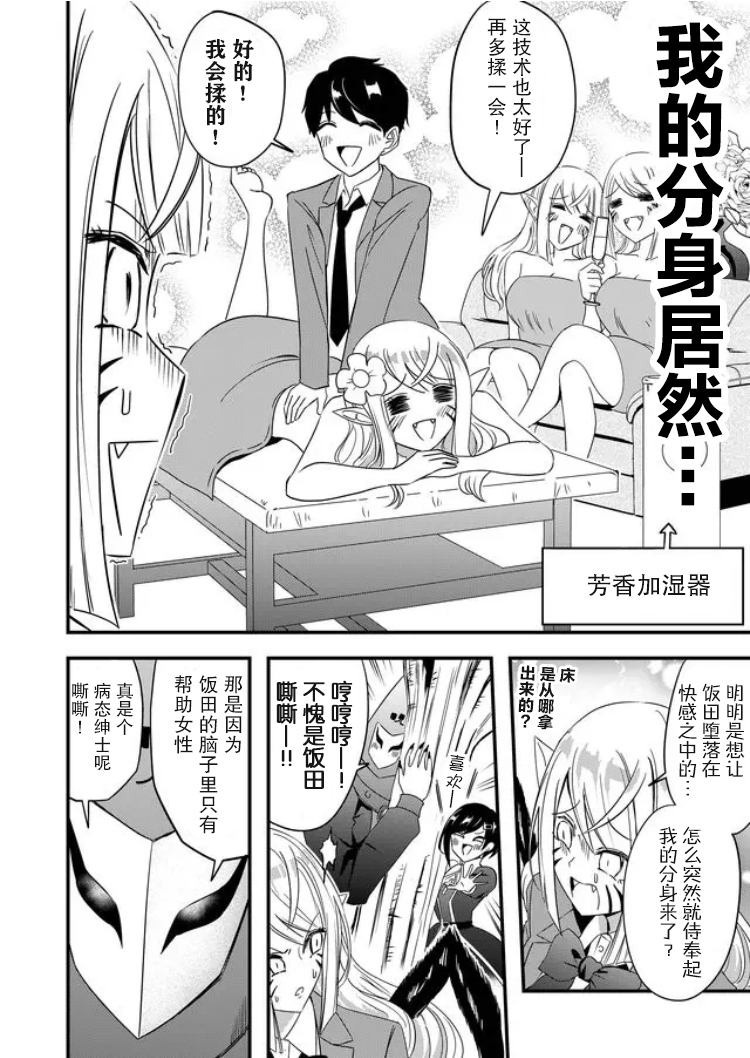 第30话3