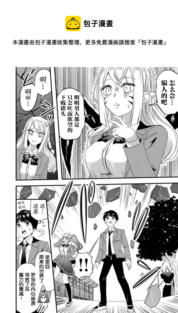 第30话5
