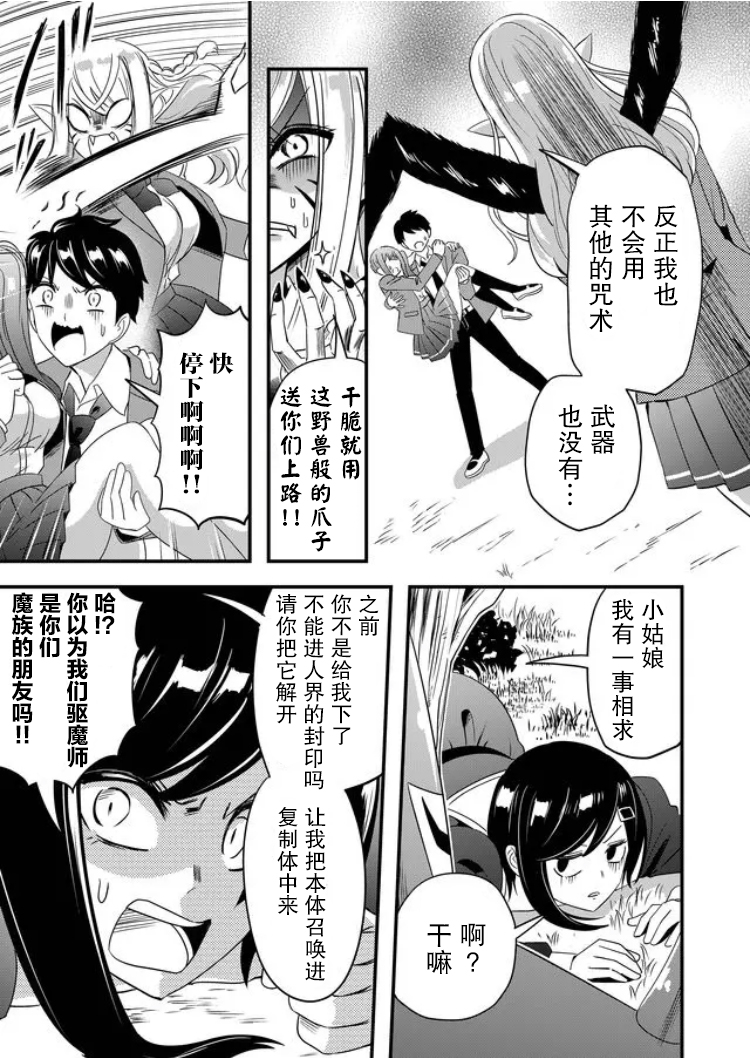 第30话8