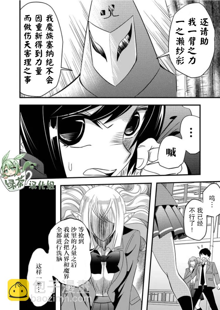 第30话9