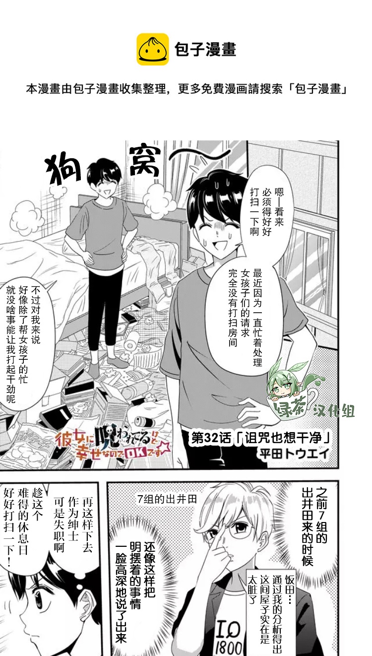 第32话0
