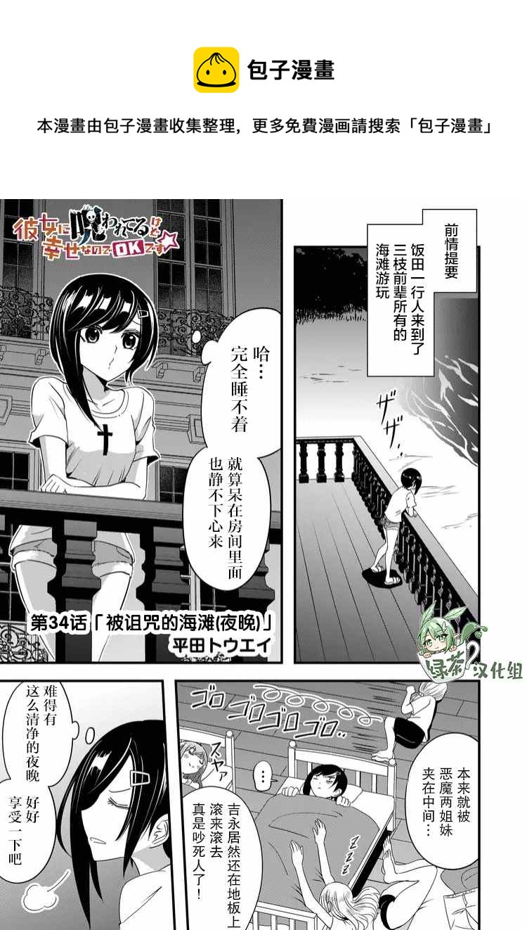 第34话0
