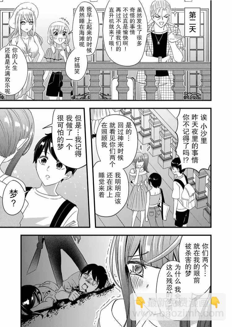 第34话16