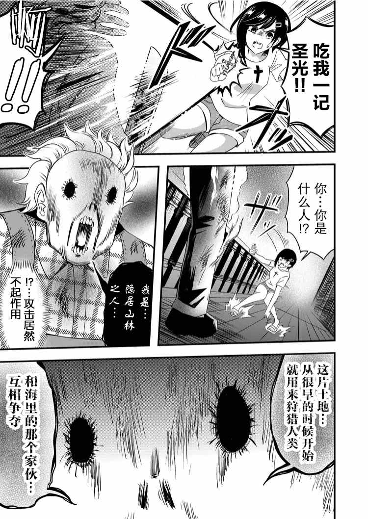 第34话2