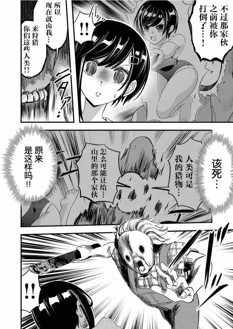 第34话3