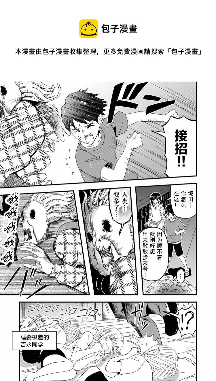 第34话4