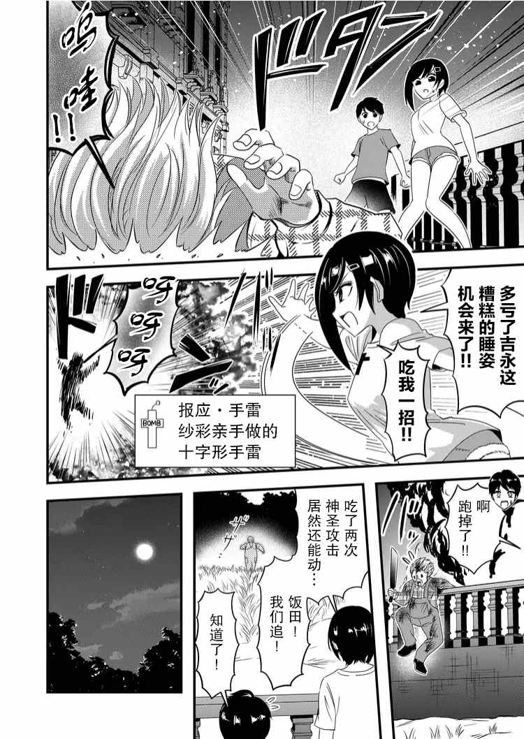 第34话5