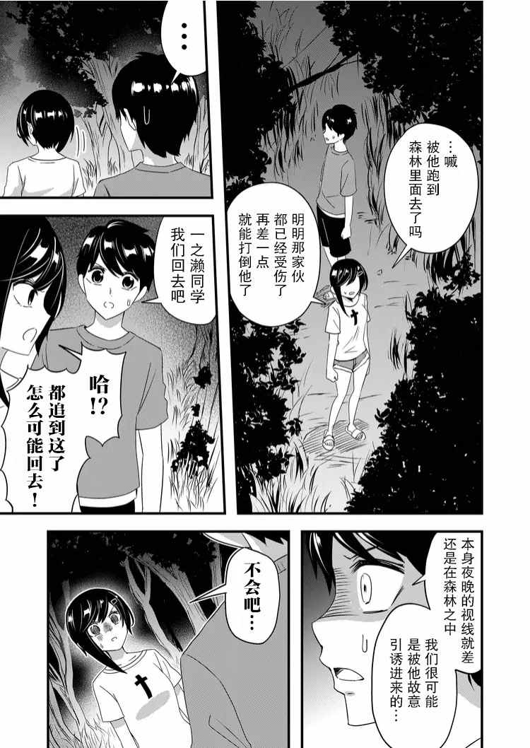 第34话6