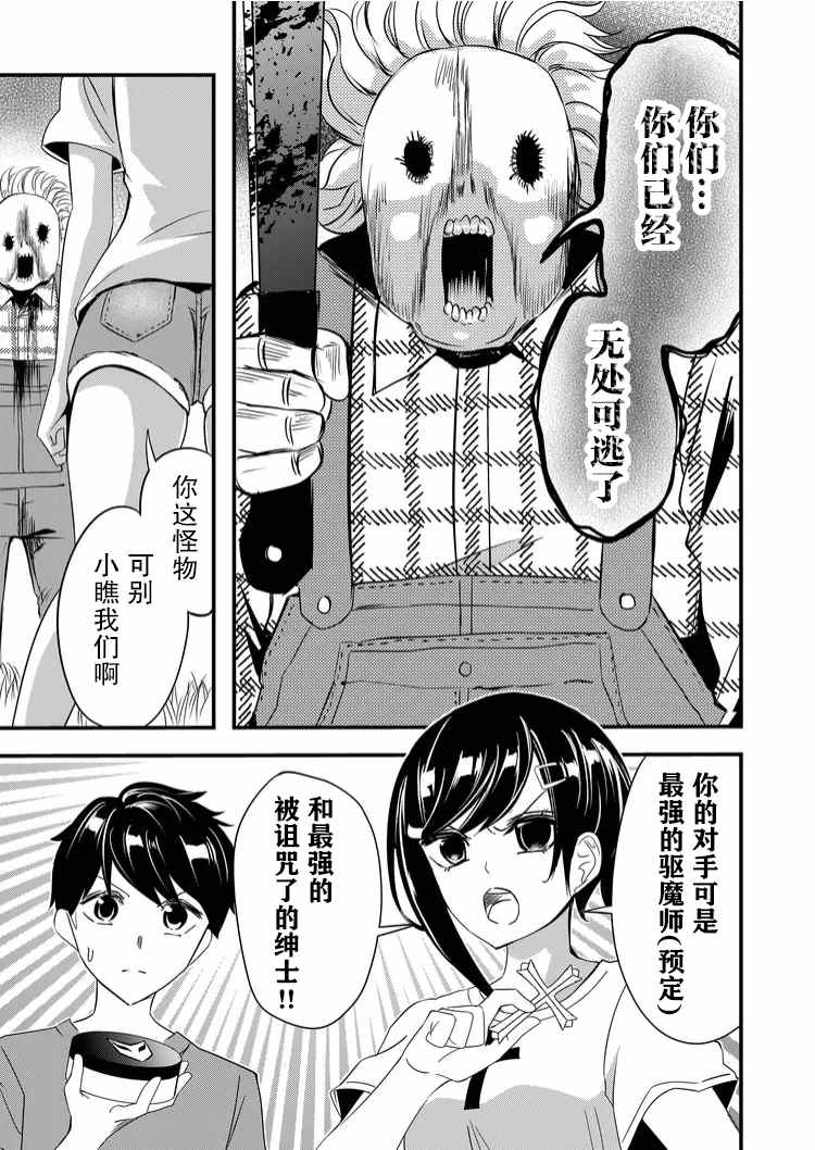 第34话8