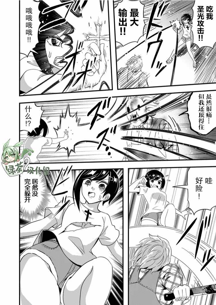 第34话9