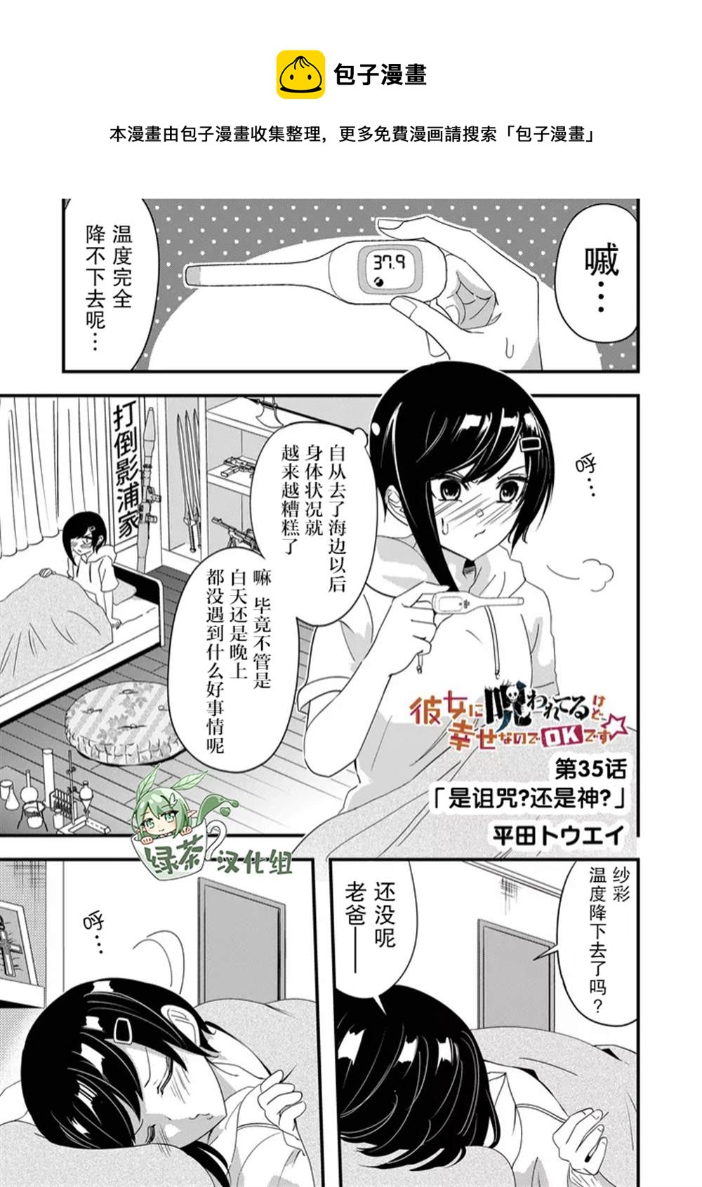 第35话0