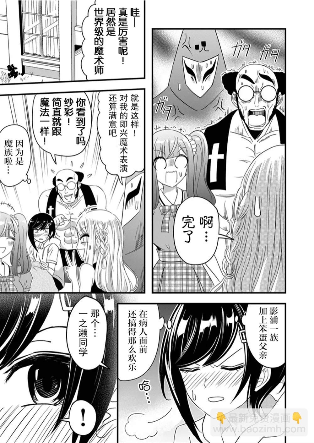 第35话10
