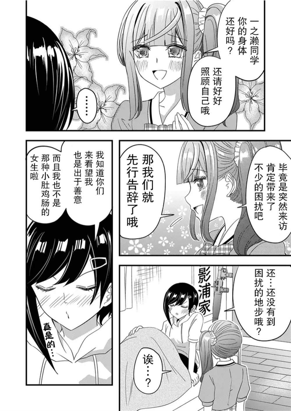 第35话11