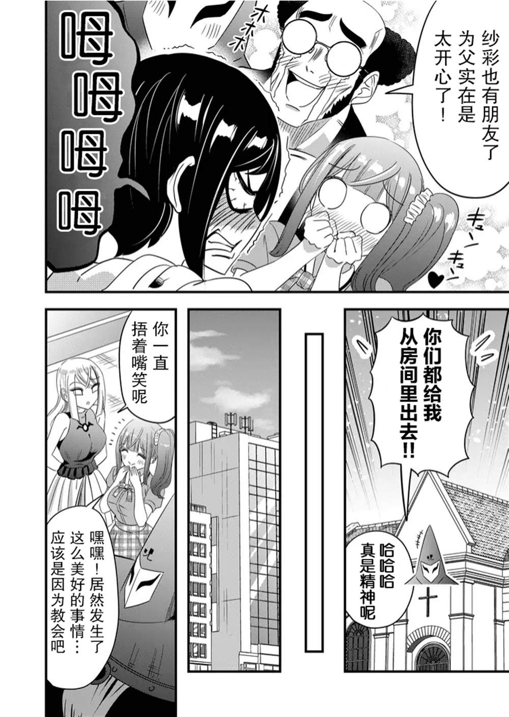 第35话13